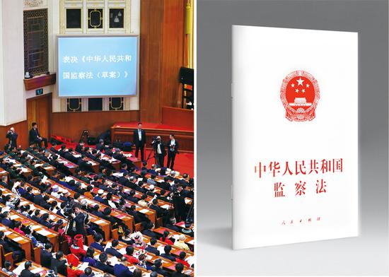 2018年3月20日，第十三屆全國(guó)人民代表大會(huì)第一次會(huì)議在北京人民大會(huì)堂舉行閉幕會(huì)。會(huì)議經(jīng)表決，通過(guò)了監(jiān)察法，國(guó)家主席習(xí)近平簽署第三號(hào)主席令予以公布。左圖為第十三屆全國(guó)人民代表大會(huì)第一次會(huì)議閉幕會(huì)正在表決《中華人民共和國(guó)監(jiān)察法（草案）》（新華社記者 丁海濤/攝），右圖為《中華人民共和國(guó)監(jiān)察法》（本刊記者/攝）。